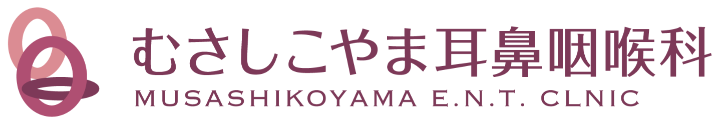 むさしこやま耳鼻咽喉科 目黒本町、耳鼻咽喉科、小児耳鼻咽喉科